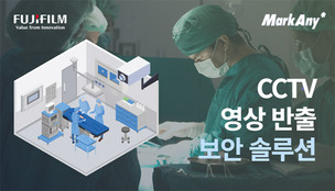 한국후지필름BI, 수술실 CCTV 설치 의무화 맞춰 국내 의료기관 본격 공략