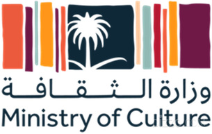 사우디아라비아 문화부, 아랍 캘리그라피의 가치를 선보이는 전시회 개최