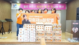 가수 김희재 팬카페 '키다리희랑', 천사무료급식소 봉사 활동 펼쳐