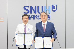서울대병원-국립중앙의료원, 신종 감염병 대응 체계 수립 위한 MOU 체결