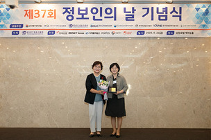 한국여성정보인협회, ‘정보인의 날’ 기념식 개최 및 공로상 수여