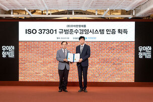 우아한형제들, 업계 최초 ‘ISO37301’ 인증 획득