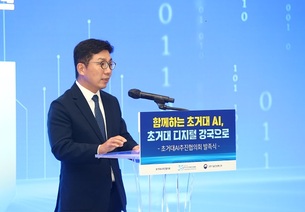 네이버클라우드, 한국 초거대AI 발전 이끈다