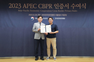 토스, 핀테크 업계 최초 APEC CBPR 인증 취득
