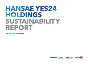 한세예스24, '2023 지속가능경영 보고서' 발간