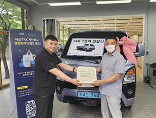 GS글로벌, BYD 1톤 전기트럭 'T4K' 1호차 고객 인도