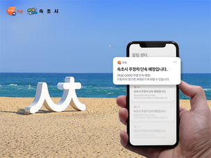 주정차 단속 알림 앱 '휘슬', 휴가철 여행 필수 앱으로 발돋움