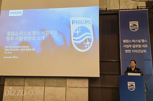필립스 &ldquo;핵심 시장인 한국 중심으로 개인 건강관리 솔루션 발전에 주력&rdquo;