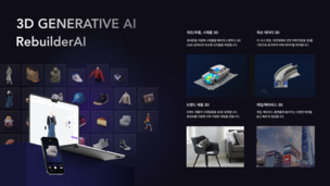 브릿지 투자 완료한 '리빌더AI', 기업용 3D 스캐너 선보인다