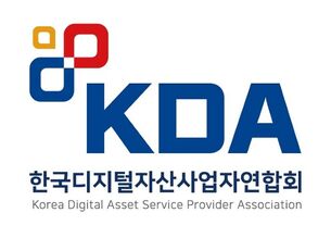 한국디지털자산사업자연합회(KDA), "FIU 실명계정 발급 기준, 5개 원화거래소 체제 고착화해"