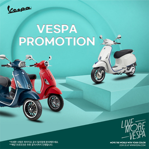 베스파 "2023년식 신차 구매하고 풀 액세서리 무상으로 받으세요"
