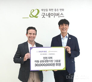 모히건 인스파이어, 인천 보호대상아동의 자립 지원 위해 굿네이버스와 협약 체결