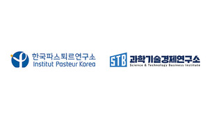 한국파스퇴르연구소, 과학기술경제연구소와 기술사업화 협력 나선다