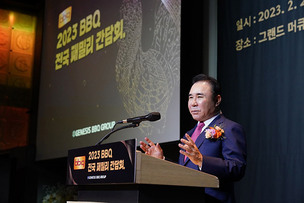 윤홍근 BBQ 회장 &ldquo;위기를 기회로&hellip;2030년 세계 최고 프랜차이즈로 자리매김할 것&rdquo;