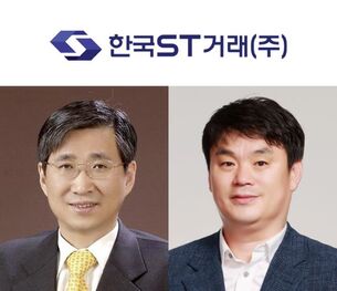 '한국ST거래' 출범&hellip; "제1호 장외거래중개업 목표"