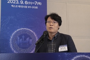 [AWC 2023 in 부산] 김락용 LG전자 연구위원 “AI, 가전을 UP하다”