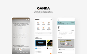 콴다 운영사 매스프레소, 교육 특화 LLM 만든다