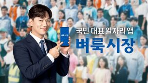 일자리 플랫폼 '벼룩시장', 배우 정상훈과 함께한 두 번째 TV광고 공개