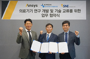 앤시스코리아, 태성에스엔이-한국의료기기협동조합과 의료기기 연구 개발 및 기술 교류 추진