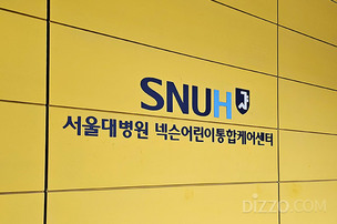 서울대병원, 국내 최초 독립형 중증 소아 환자 단기 돌봄 시설 개소