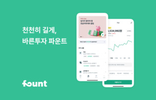 파운트, 'K-Fintech 30' 선정... &ldquo;투자자 편익 증진 힘쓸 것&rdquo;