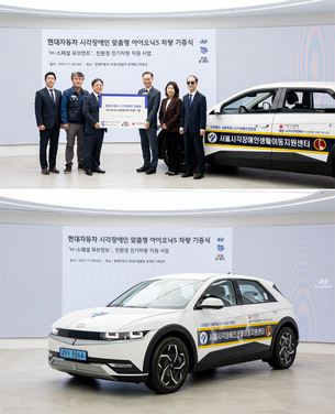 현대차, 서울시에 시각장애인 맞춤 복지 차량 기증