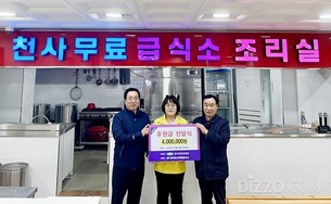 한국석면안전협회, 한국나눔연맹 산하 천사무료급식소 기부금 전달