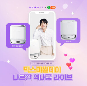 나르왈, 신제품 로봇청소기 Freo X Ultra G마켓 라이브 방송 진행