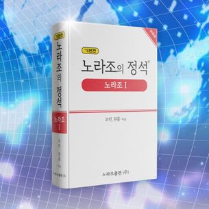 노라조, 리메이크 앨범 '노라조의 정석' 발매... '슈퍼맨', '카레' 등 명곡 재조명