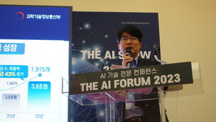 [TAS 2023]“정부, 초거대 AI 신뢰성 확보 적극 나선다”