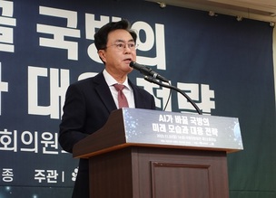 김태흠 충청남도지사 “국방 수도 충남, 국방AI클러스터 최적지”
