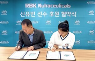 RBK NUTRACEUTICALS, 항저우 아시안게임 금메달리스트 신유빈 선수 후원 협약