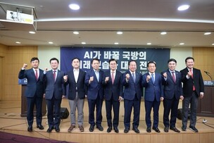 "충청남도, 국방 AI 클러스터 성공 위해 모였다"…국회 대토론회 개최