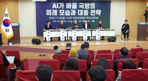 “韓 AI 수준급, 정부·산업·학계·군 협력해 미래 군사 우위 점해야”