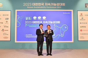 삼성서울병원, ‘2023 대한민국 지속가능성 대회’ 2개 부문 수상