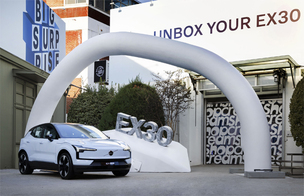 볼보자동차 "새로운 전기 SUV 'EX30', 트렌디한 공간에서 경험하세요"