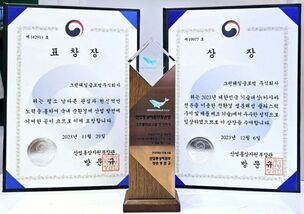 그린웨일 글로벌, '2023년 대한민국 기술대상' 산업통상자원부 장관상 수상