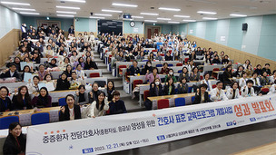 서울대병원, 중증환자 전담간호사 양성 표준 교육프로그램 개발