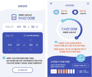 서울대병원, 만성 불면증 환자 대상 디지털 치료기기 정식 처방 시작