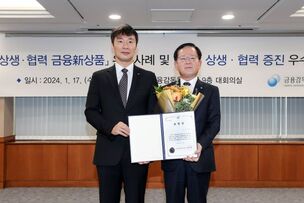 우리은행, 금융감독원 주관 '상생&middot;협력 증진 우수기관' 선정