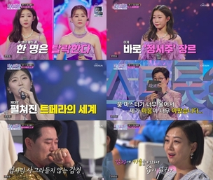 '미스트롯3', 최고 시청률 18.5% 돌파&hellip;5주 연속 木 1위 수성