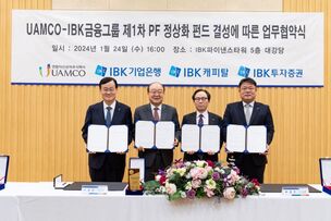 IBK금융그룹-유암코, 부동산 PF 정상화 펀드 조성
