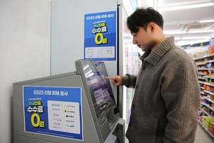 GS25, 지난해 금융 서비스 연간 10조원&hellip;신형 ATM 도입해 확대