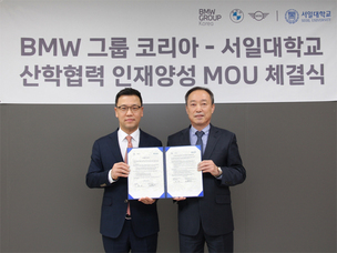 BMW 그룹 코리아, 서일대학교와 맞손&hellip; "자동차 산업 인재 양성"