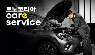 르노코리아, 앱 회원 대상 프리미엄 엔진오일 '최대 15% 할인' 캠페인 실시