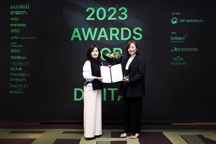 한국문화정보원, 2023 앤어워드 후원&hellip;IT서비스 분야 원장상 수상