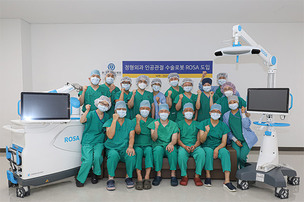 용인세브란스병원, 인공관절 수술 로봇 ‘ROSA’ 도입