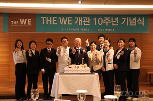위(WE)호텔제주, 개관 10주년 맞이 기념식 개최