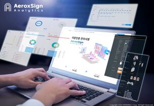 위닝아이, 지문인증 전자서명 솔루션 'AeroxSign v1.15 SDK' 고도화