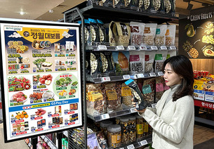 “정월대보름 특수 노린다” 오곡밥·부럼 매출 껑충…간편식도 인기